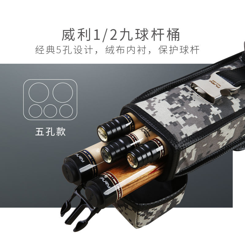 速发美国FURY九球杆桶台球杆包软威利4孔杆K盒1/2大头袋套枪箱用