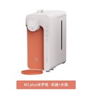 矿泉水家用小型桌面加热饮水机其它 集米M2Plus即热饮水机便携台式