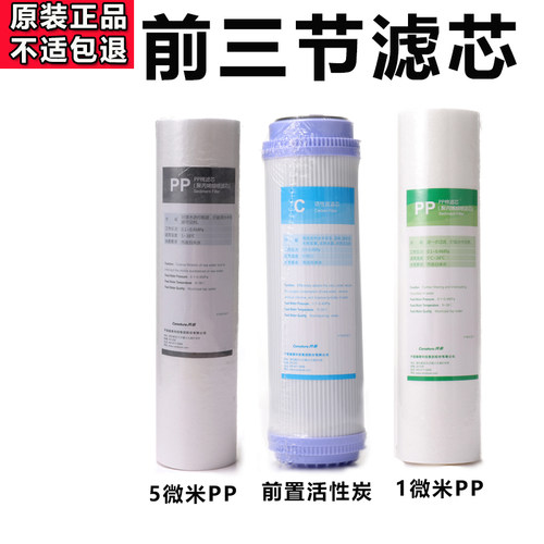 开能奔泰净水器R0202/221滤芯C全套家通用厨房RO纯水机自来水过滤