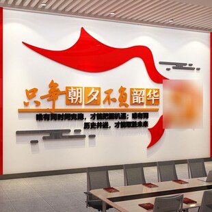 党建文化墙会议室党员活动室布置党支部墙面展板设计红色主题宣传