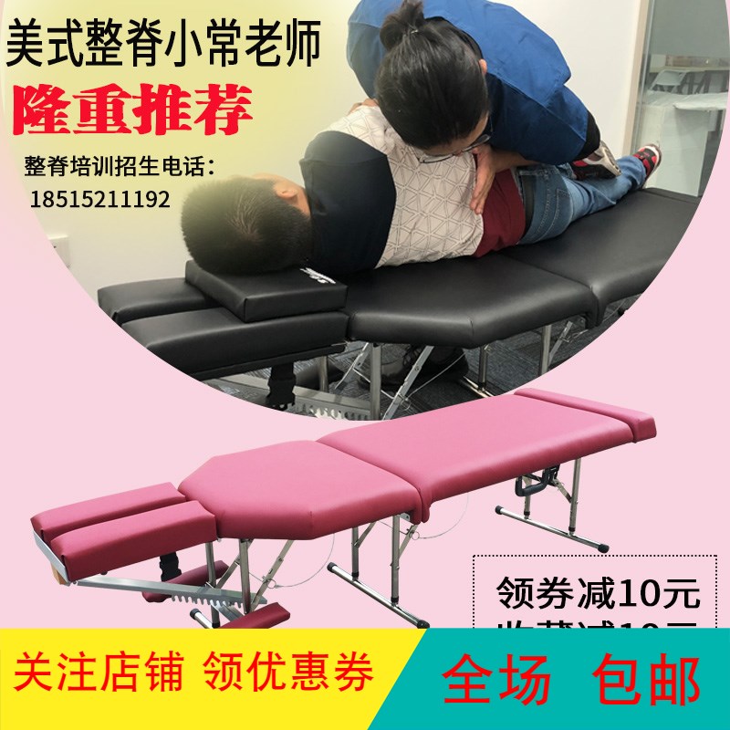 热销便携式美式整脊床脊椎矫正床整脊正骨理疗床整骨诊断床中医正