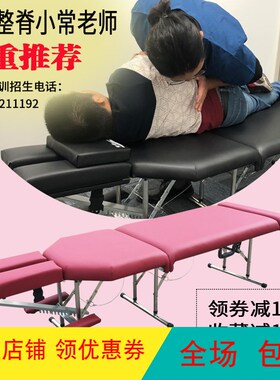 热销便携式美式整脊床脊椎矫正床整脊正骨理疗床整骨诊断床中医正