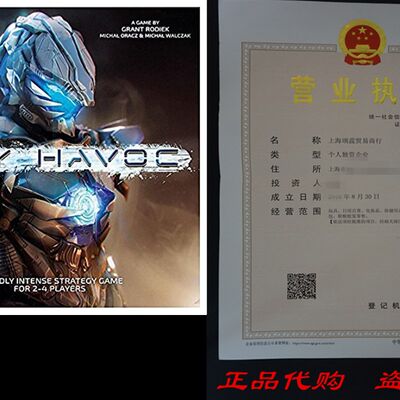 极速Cry Havoc Board Game