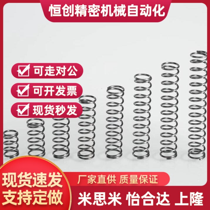 替米斯米圆线螺旋弹簧UH/UM4 5 6 8-5 10 15 20 25 30 35 40 45 5