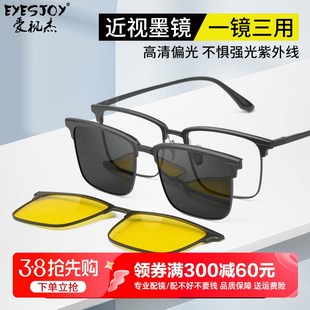 磁吸眼镜框男款一镜三用墨镜男士开车配近视度数纯钛全框偏光夹片