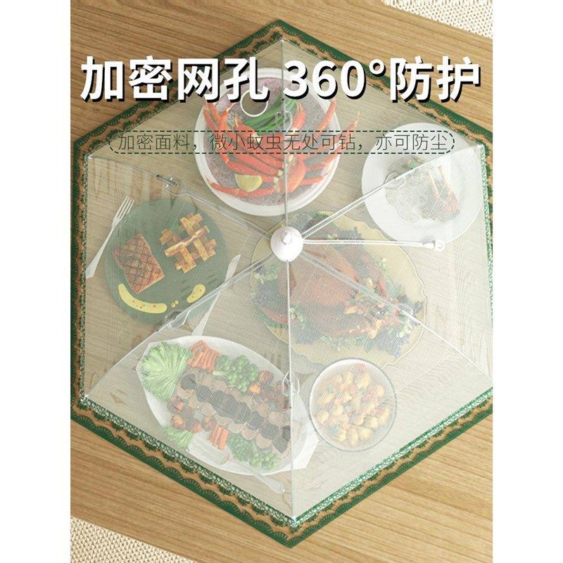 菜盖罩餐桌罩饭菜罩2024新款家用饭菜遮尘食物罩可折叠防苍蝇神器,收纳整理,餐桌罩,淘宝优惠券,粉丝福利购,淘宝优惠卷