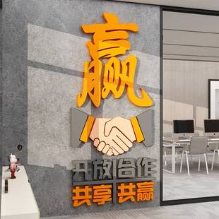 办公室墙面装 饰布置会议企业文化背景进门贴S画公司形象高级感