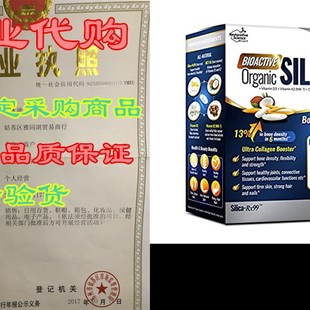 Purity Silica Bioactive 推荐 Ric Nutrition 99% Organic LABO