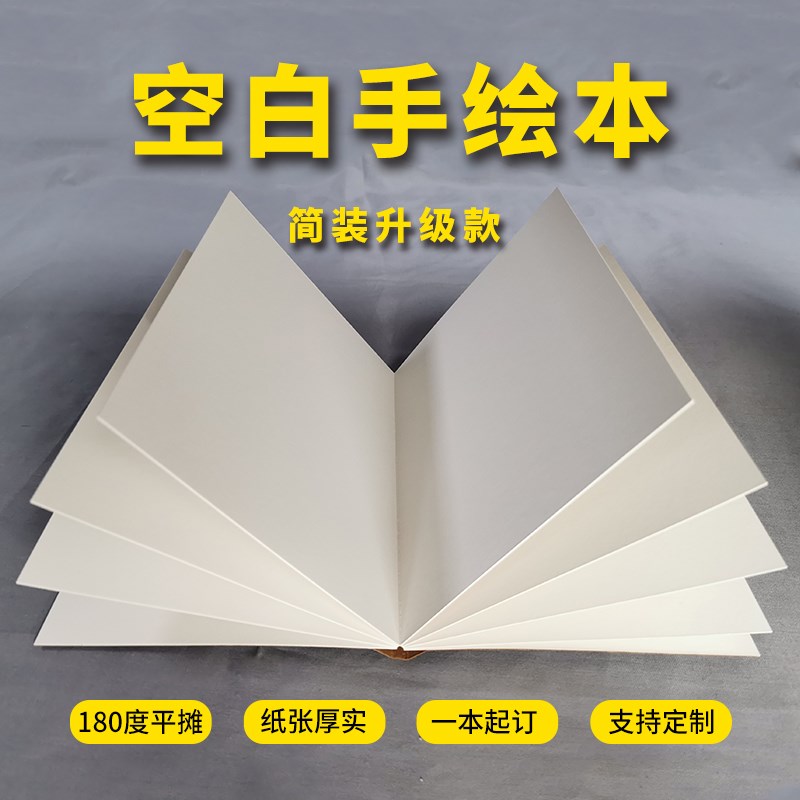 diy手工自制立体书材料t包空白自制绘本册生日礼物立体相簿作品集