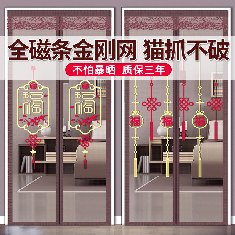 进户门隔断网挂钩超市防蚊纱家z用防蚊门帘磁性磁块阳台挡风楼道