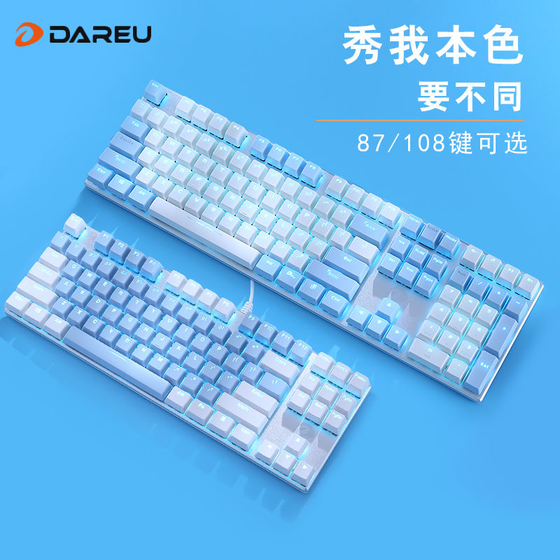 达尔优牧马人ek815机械键盘黑轴青轴有线电竞游戏办公红茶轴87键