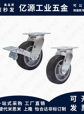 J-CPC21/20/23/24-D100/D125/D150/D200-SK/ND/AR 怡合达工业脚轮