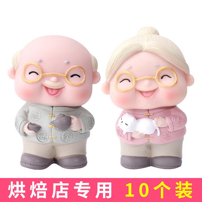 老头老太太蛋糕摆件装饰老寿星老爷爷老奶奶老人生日过寿烘焙配件
