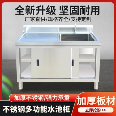 不锈钢水池柜加厚沥水移拉门储物操作台收残杀鱼台双槽洗菜盆