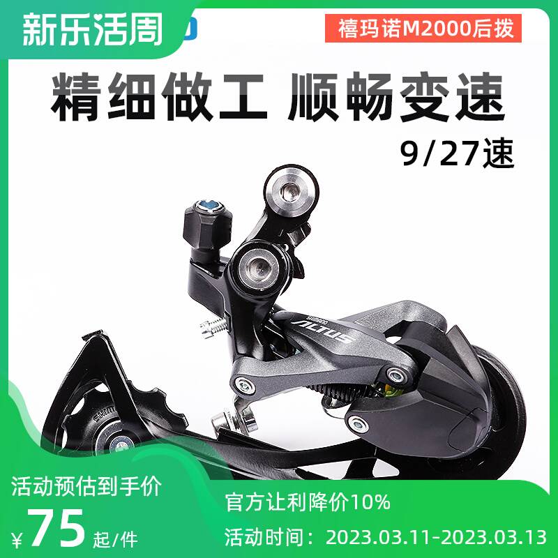 新品9速27速登山自行车M3000后拨M2000后变速器3100