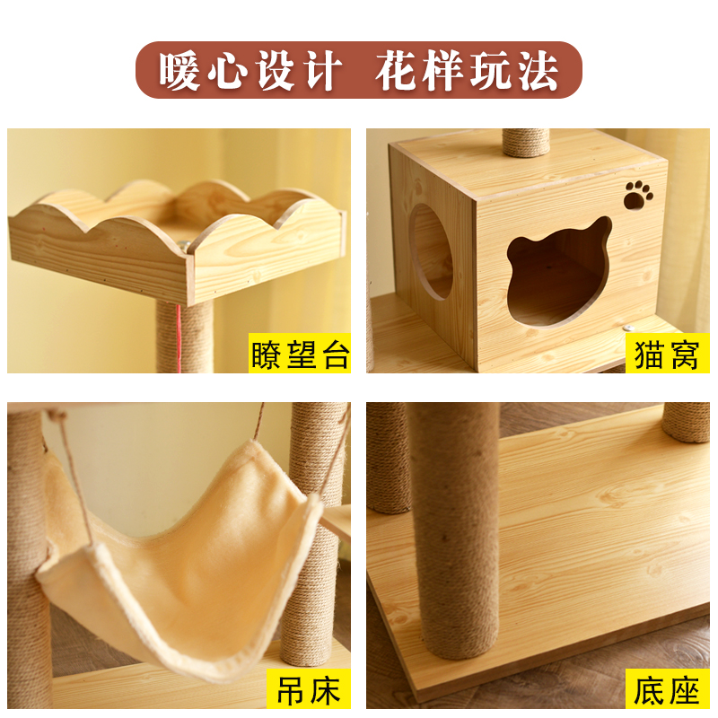 猫爬架猫窝猫树一体实木猫别墅大型猫架猫抓O板猫抓柱猫塔猫咪用
