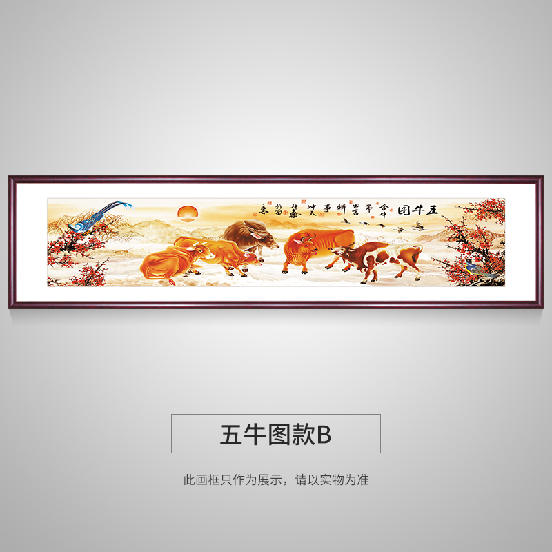 五牛图国画中式床头卧室客厅招财壁画办公室装饰画书房Z背景墙挂图片