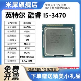 3330 2400S 2600 3570 3770K1155针cpu 3450 2300 i53470 2500