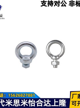 米思米吊环螺栓SCHI6 SCHI8 SCHI10 SCHI12 SCHI16 SCHI20代替