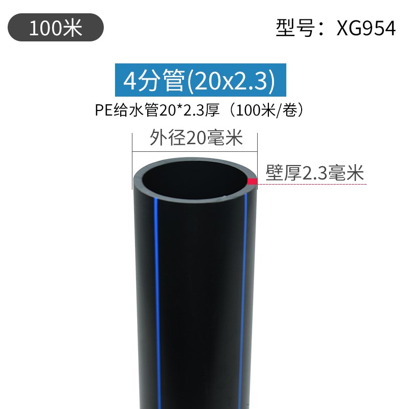 pe管自来水管热熔管20/p63/50/32饮用水管hdpe给水管25pe水管材