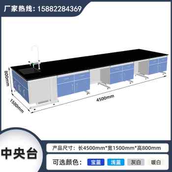 急速发货钢木实验台实验室试验台全钢中央台边台防腐蚀实验桌化验 商业/办公家具 实验台 原图主图