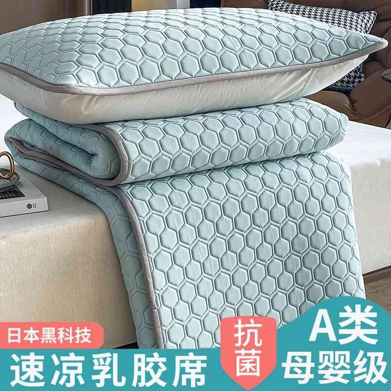9乳胶凉席三件套冰丝夏凉床垫床笠款可水洗空调软席子夏季,床上用品,乳胶席,淘宝优惠券,粉丝福利购,淘宝优惠卷