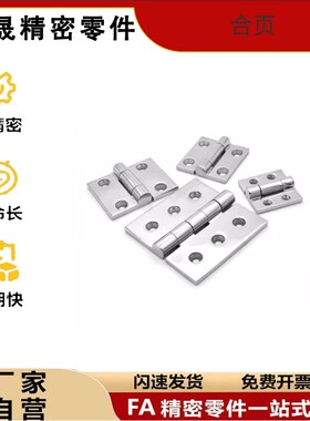 HFR06/07/47/49-40/50/60/54/80工业柜铰链 配电柜电箱锌合金合页