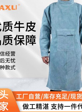 蓝色牛皮反穿衣防喷溅耐高温围裙电E焊接阻燃防护服焊工服劳保电