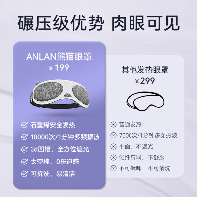 ANLAN安兰热敷眼罩缓解疲劳护F眼仪遮光助睡眠儿童眼部按摩器