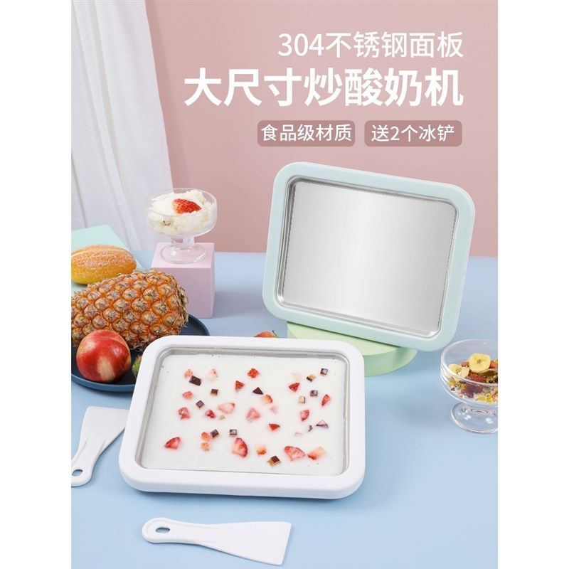 炒酸奶机家用304不锈钢炒冰机儿童小型炒冰盘自制水果diy冰淇淋机,厨房电器,炒冰机,淘宝优惠券,粉丝福利购,淘宝优惠卷