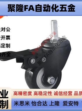 替代怡合达万向脚轮 CKK01/CKK02/CKM01/CKM02-D40/D50-PA/UA/NE