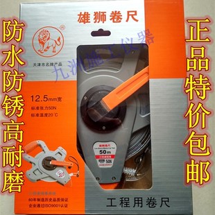 销雄狮50米钢卷尺100米长皮尺塑钢尺测量工具米尺30m圈尺测量大品