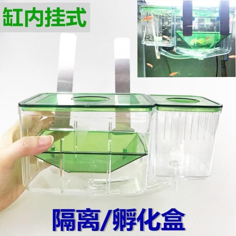 鱼卵产房鱼苗支架克力器饲养漂浮盒小鱼缸隔离S漂孔雀鱼繁殖喂食
