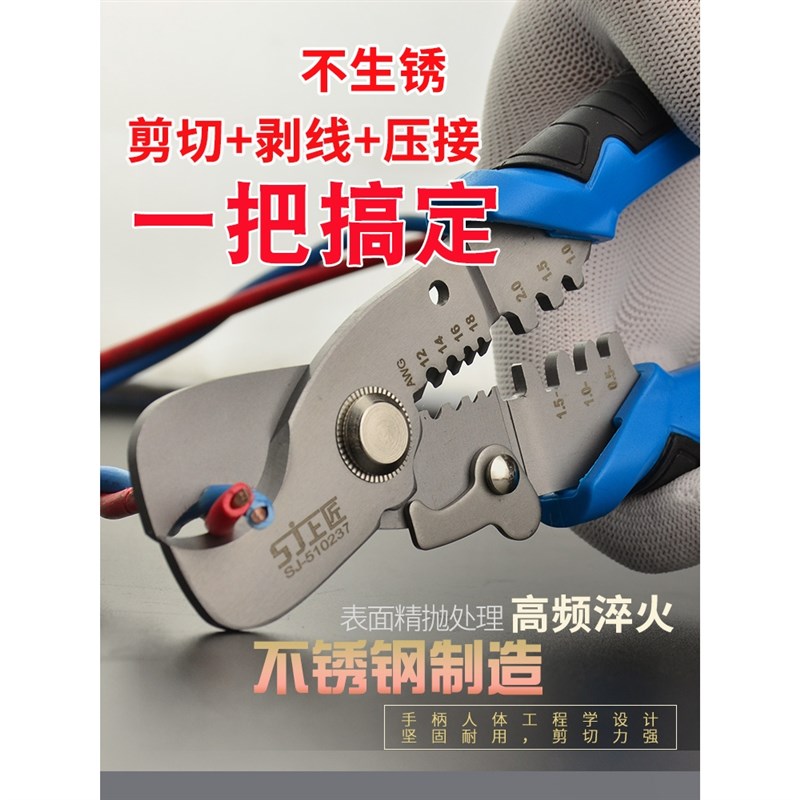 上匠多功能电工剪线钳剥线钳压线钳7寸8寸电工剪刀多用电线钳