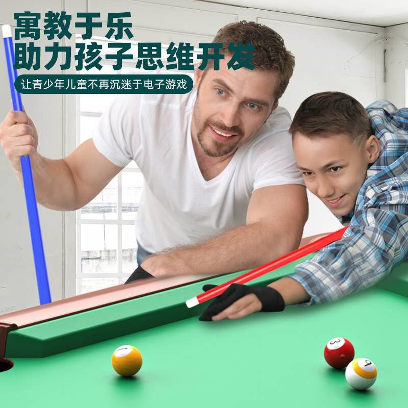 新款大号台球桌家用儿童玩具桌上桌面迷你小型室内男孩桌球台家庭