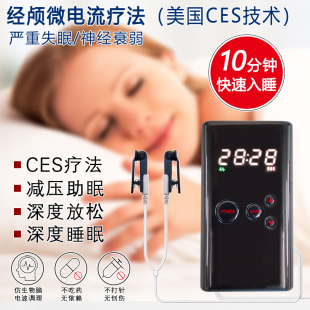 速发睡眠仪快速睡眠智能助眠神器睡觉催眠安神改善严重失眠CES促