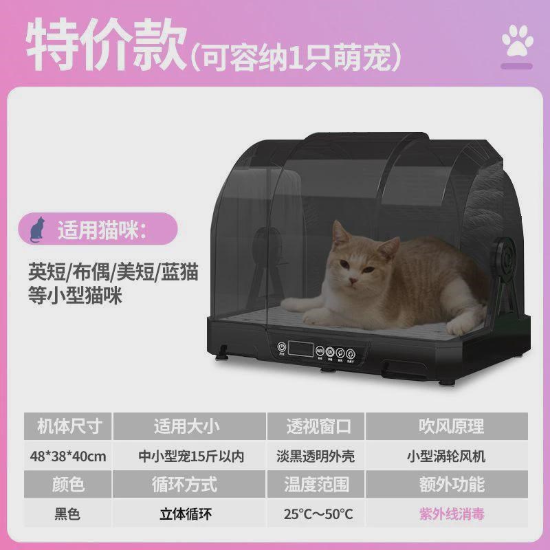 z宠物烘干箱家用烘干机猫咪狗狗智能吹风机吹干毛洗澡神