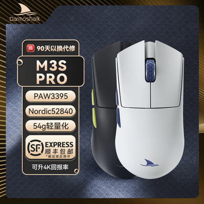 Darmoshark达摩鲨M3S PRO 电竞游戏滑鼠轻量化3395蓝牙2.4G无线