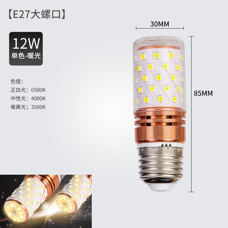 led灯泡节能灯E14小螺口E27玉米灯家用照明超亮三色变光吊灯光源