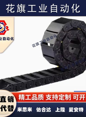 怡合达拖链VAW41/61-202/203/204/206/408-R30R38R50R70R100-N1~