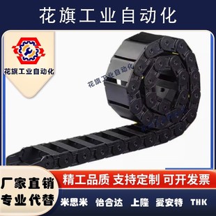 203 204 R30R38R50R70R100 202 408 怡合达拖链VAW41 206