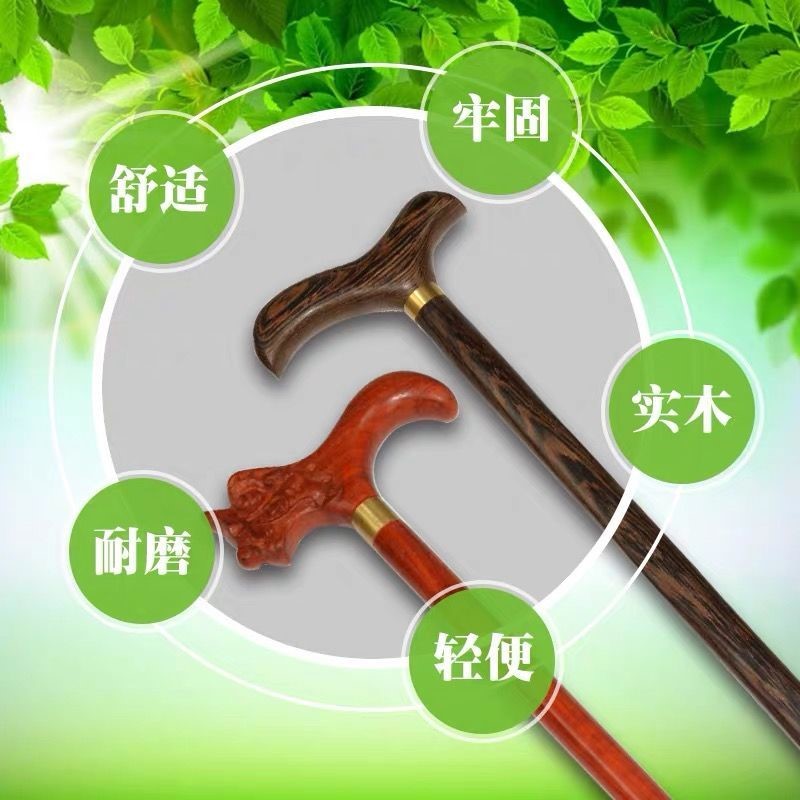 拐杖老人防滑轻便老年人用老年y人拐杖实木一体拐棍木质手杖红木