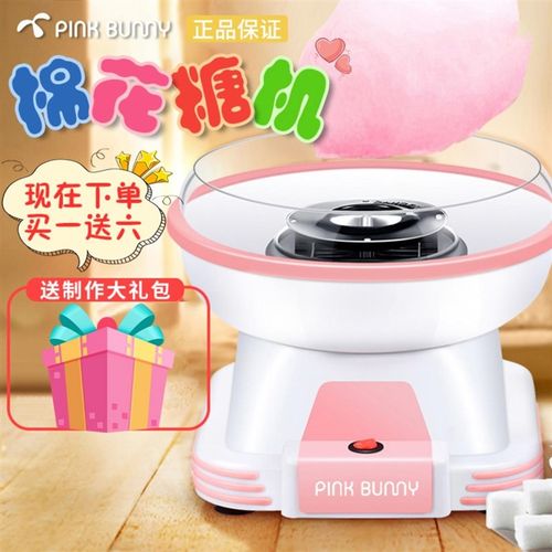 班尼兔棉花糖机儿童家用全自动做棉花糖机器手工制作迷你花式棉花