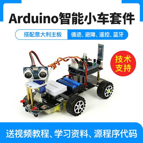 ar uin控智i能小车机器人套件UNOdR3循迹 避障 遥o 蓝牙机 电子元器件市场 智能车 原图主图