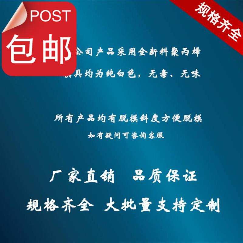 平石c50X50X10塑料模具平板塑模平面直角路水泥混凝Y土预制块砼制