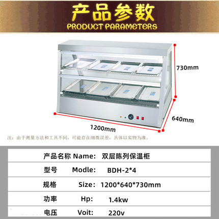 台式1.2米陈列保温柜商用自动控温双层加热展示P柜2*2不锈钢保温