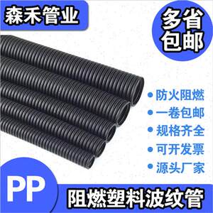 新品PE plastic ripple tube penetration hose pp fire resistan