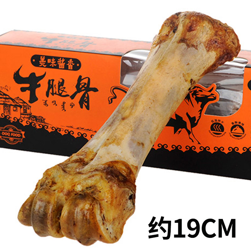 耐棒骨狗狗零食磨牙棒牛咬的边牧法斗柯基犬用专零食牛骨头牛膝骨