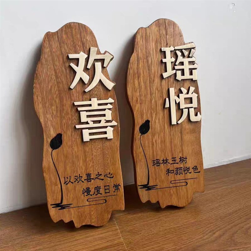 定制木质门牌房间实木牌匾门口招牌民宿养生馆酒店客栈挂牌子订制