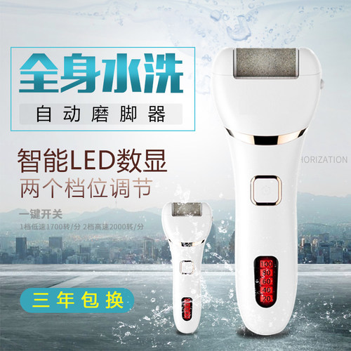 工厂销电动磨脚器k自动充电式去脚皮死皮老茧刀修脚工具修足机脚